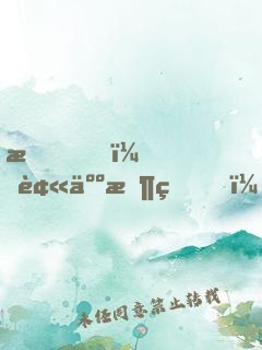 我，被人收留，簽到十年拯救宗門(mén)！